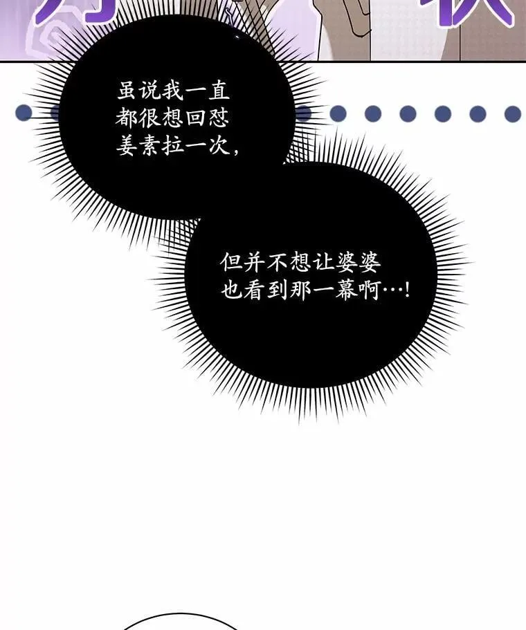 17.婆婆的用意 第5页