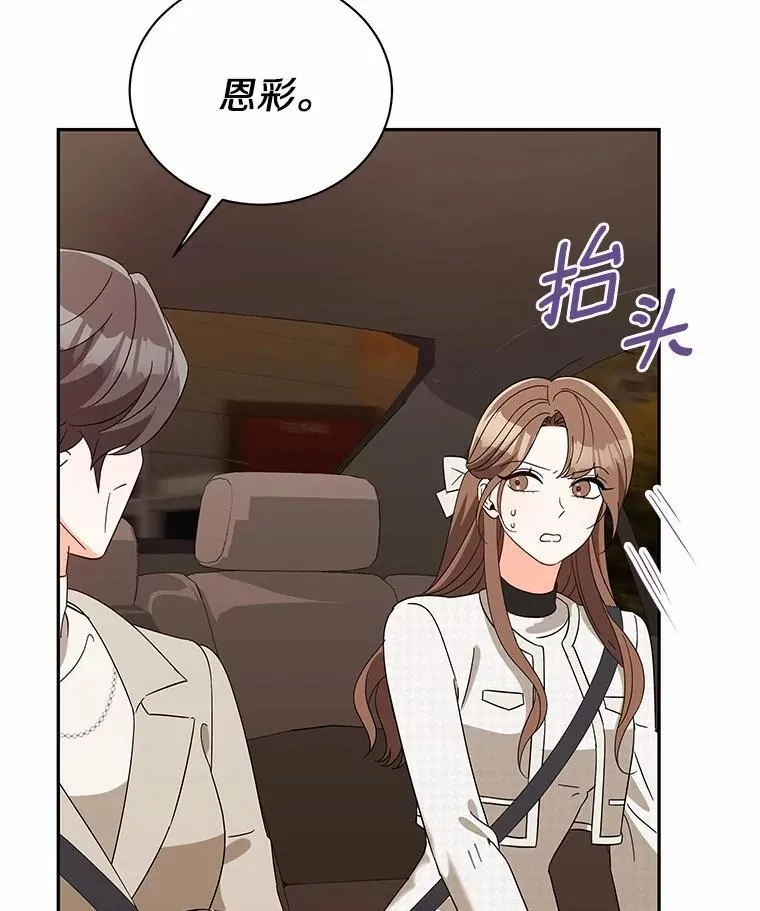 17.婆婆的用意 第6页