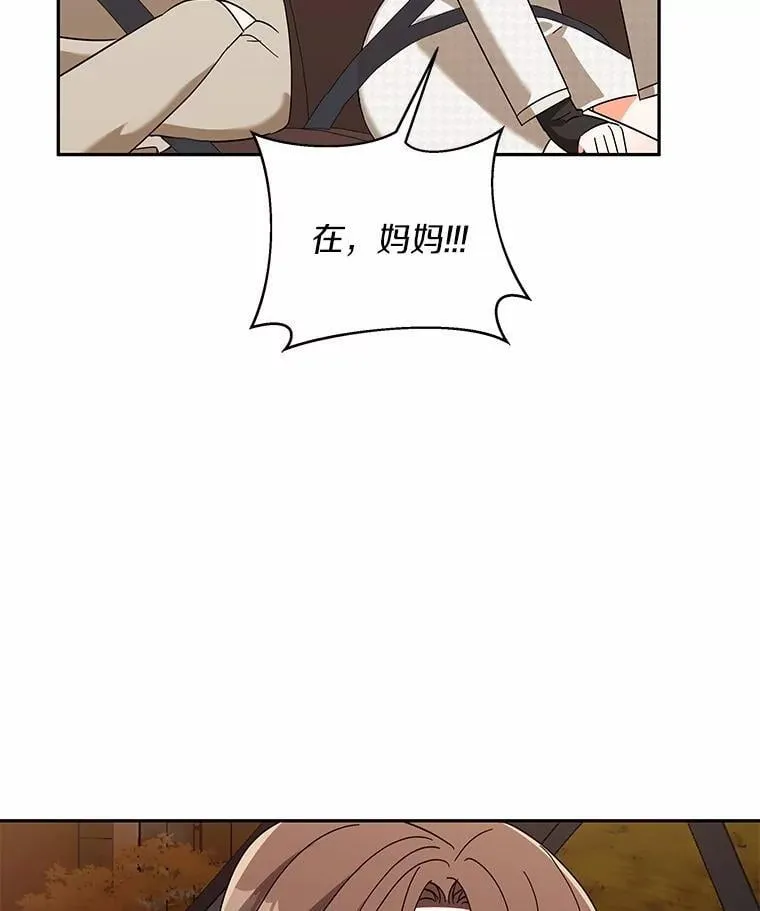17.婆婆的用意 第7页