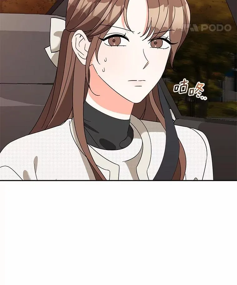 17.婆婆的用意 第8页