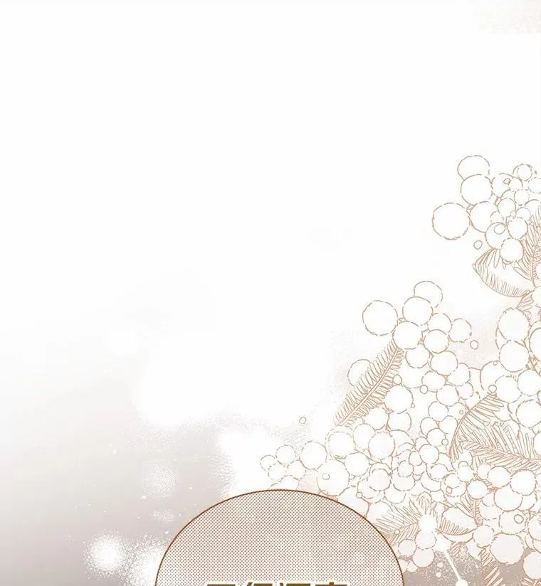 17.婆婆的用意 第9页