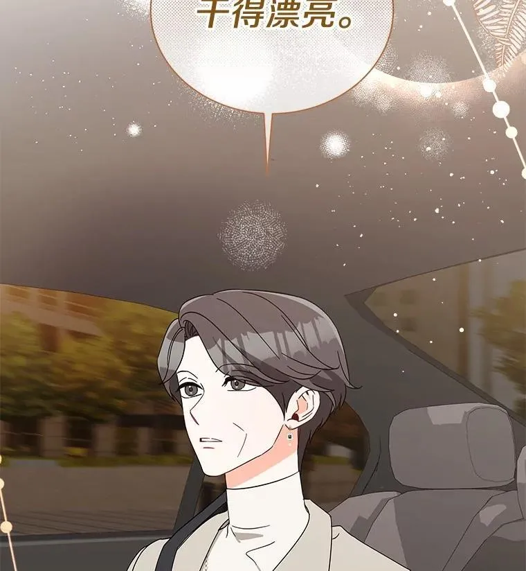 17.婆婆的用意 第10页