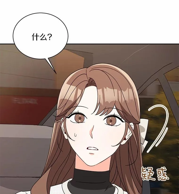 17.婆婆的用意 第12页
