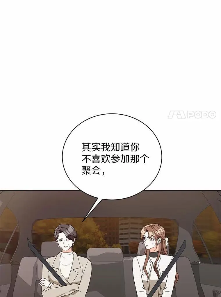 17.婆婆的用意 第16页