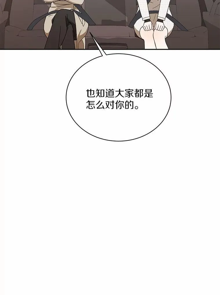 17.婆婆的用意 第17页
