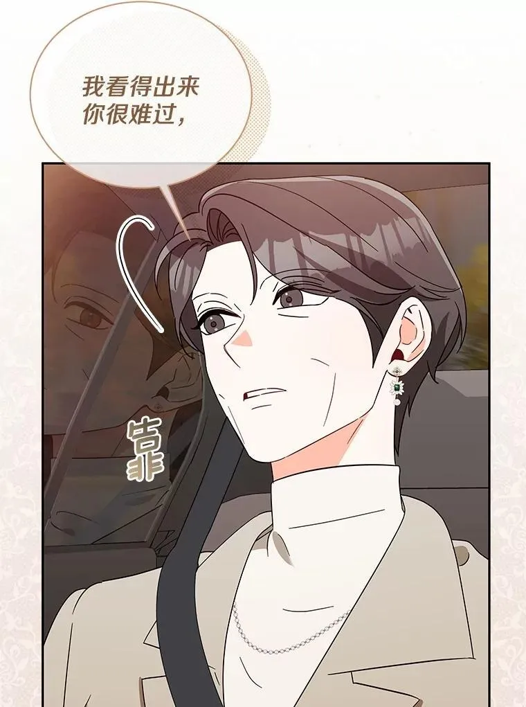 17.婆婆的用意 第18页