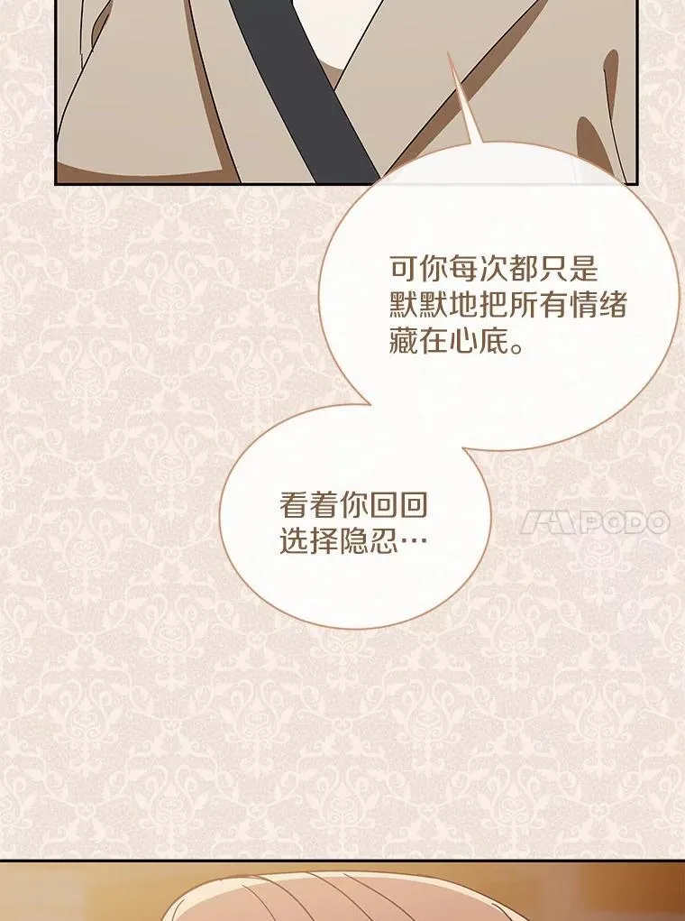 17.婆婆的用意 第19页