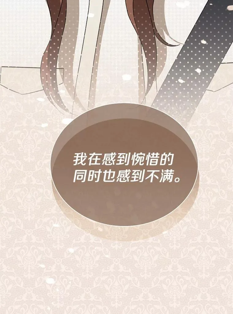 17.婆婆的用意 第21页