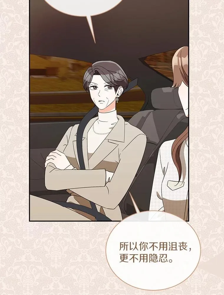 17.婆婆的用意 第24页