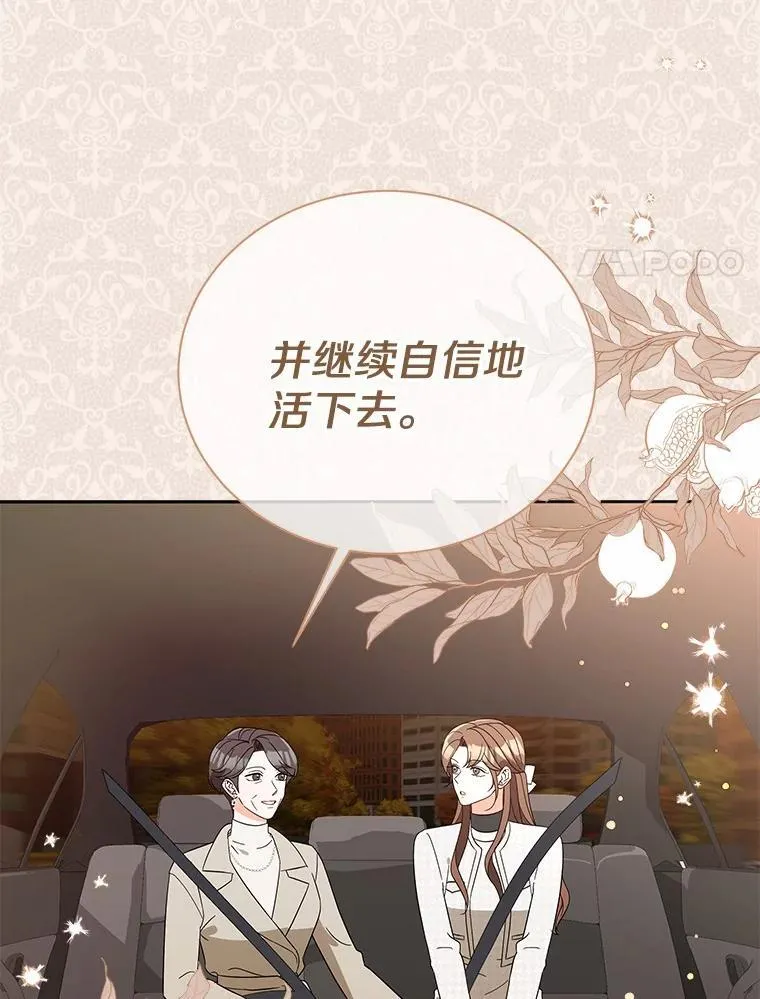 17.婆婆的用意 第29页