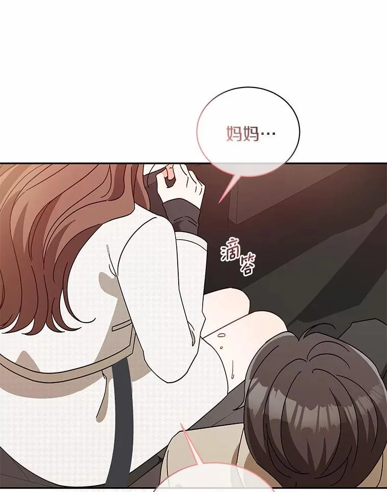 17.婆婆的用意 第38页