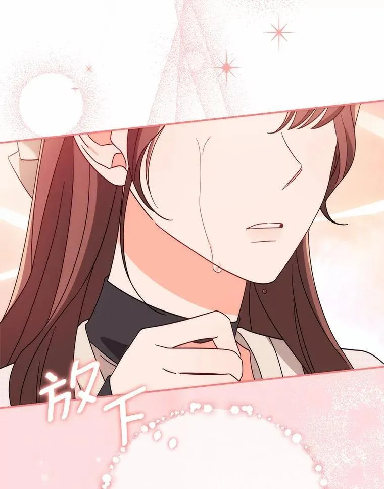 17.婆婆的用意 第41页