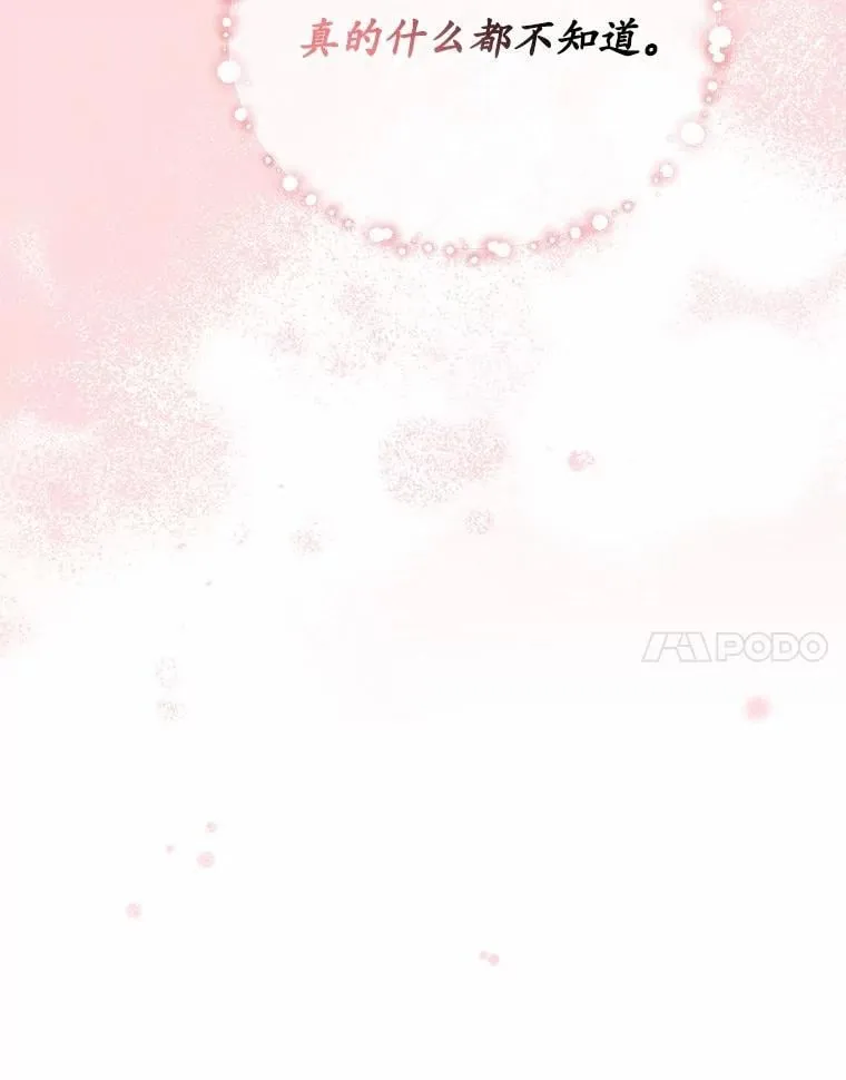17.婆婆的用意 第42页