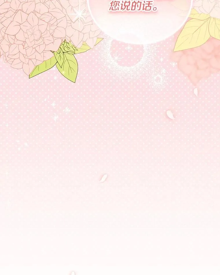 17.婆婆的用意 第47页