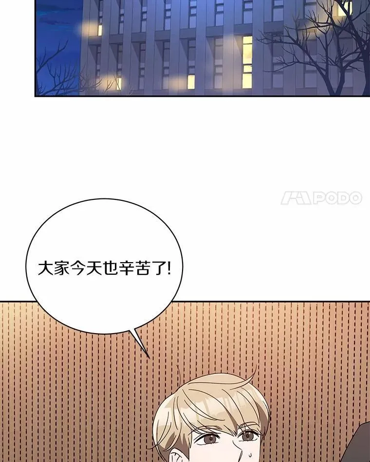 17.婆婆的用意 第49页