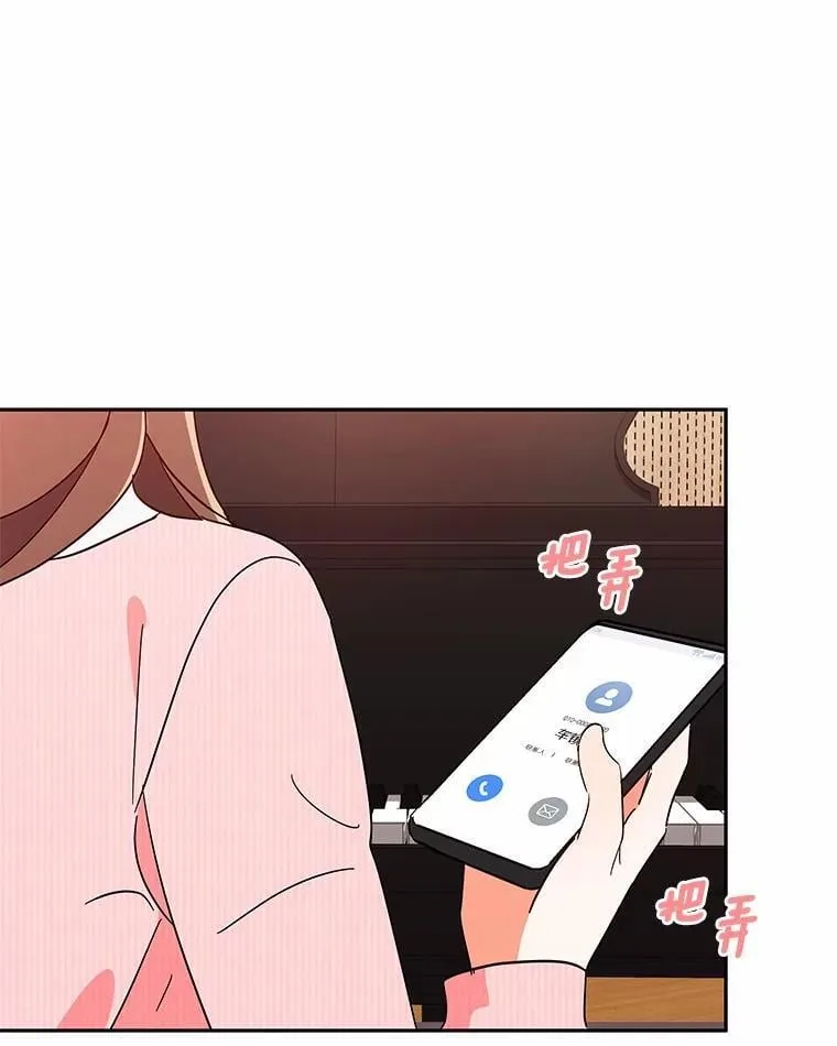 17.婆婆的用意 第51页