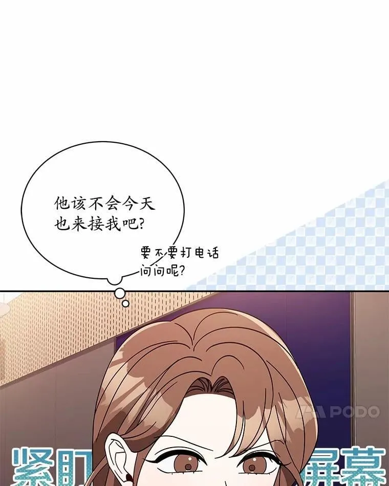 17.婆婆的用意 第52页