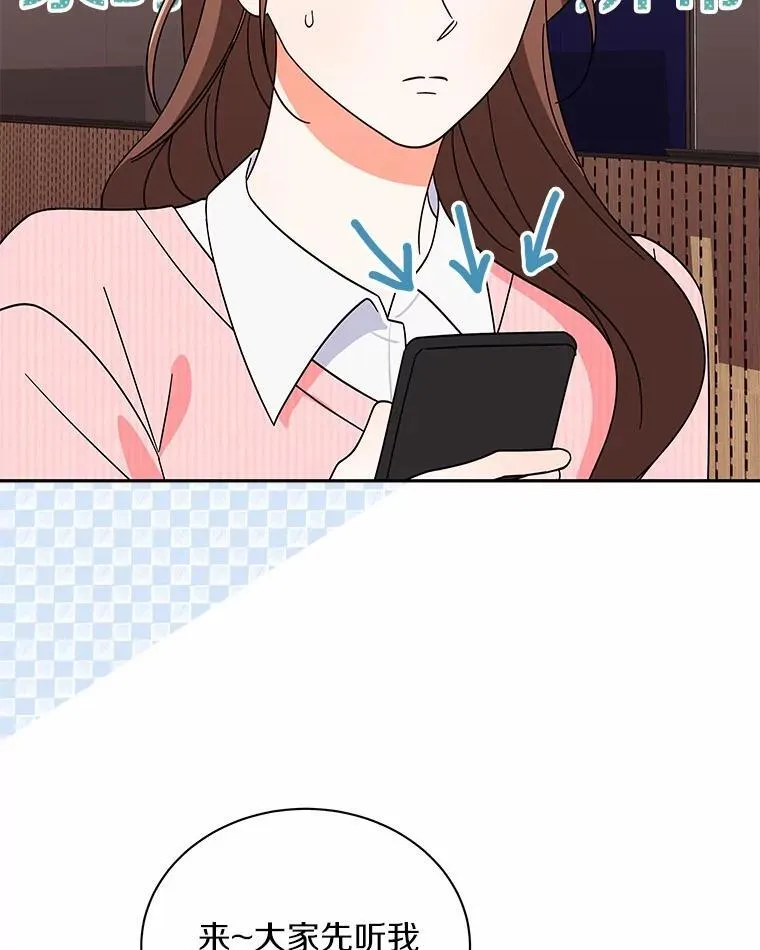 17.婆婆的用意 第53页