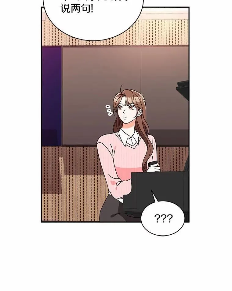 17.婆婆的用意 第54页