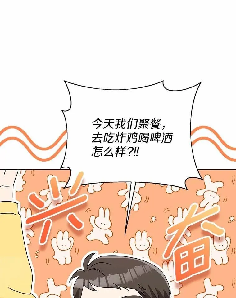 17.婆婆的用意 第55页