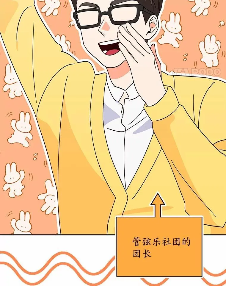 17.婆婆的用意 第56页