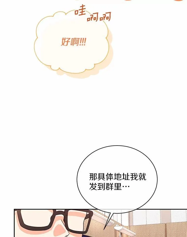 17.婆婆的用意 第57页