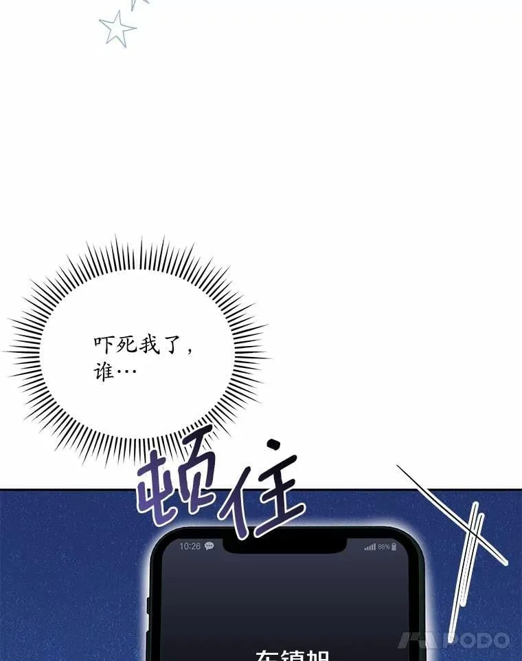 17.婆婆的用意 第63页