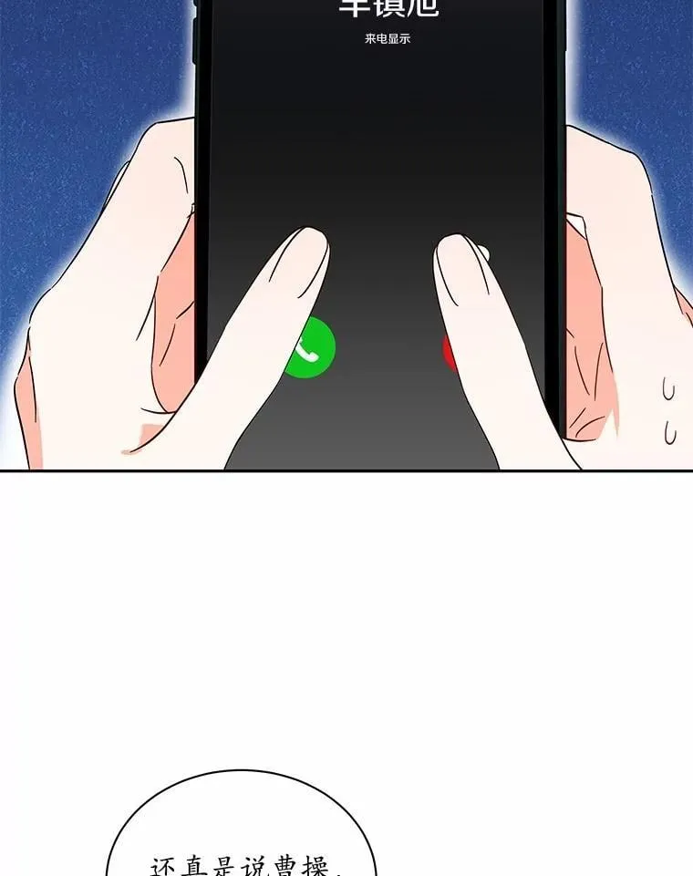 17.婆婆的用意 第64页