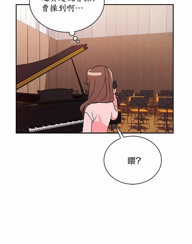 17.婆婆的用意 第65页