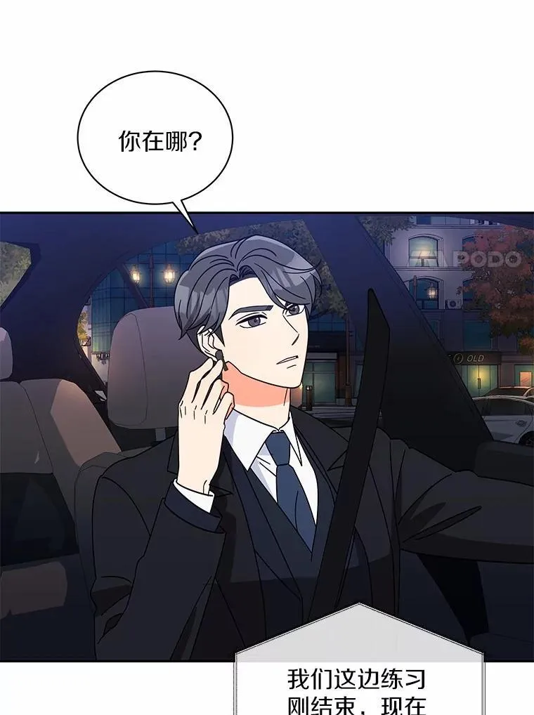 17.婆婆的用意 第66页
