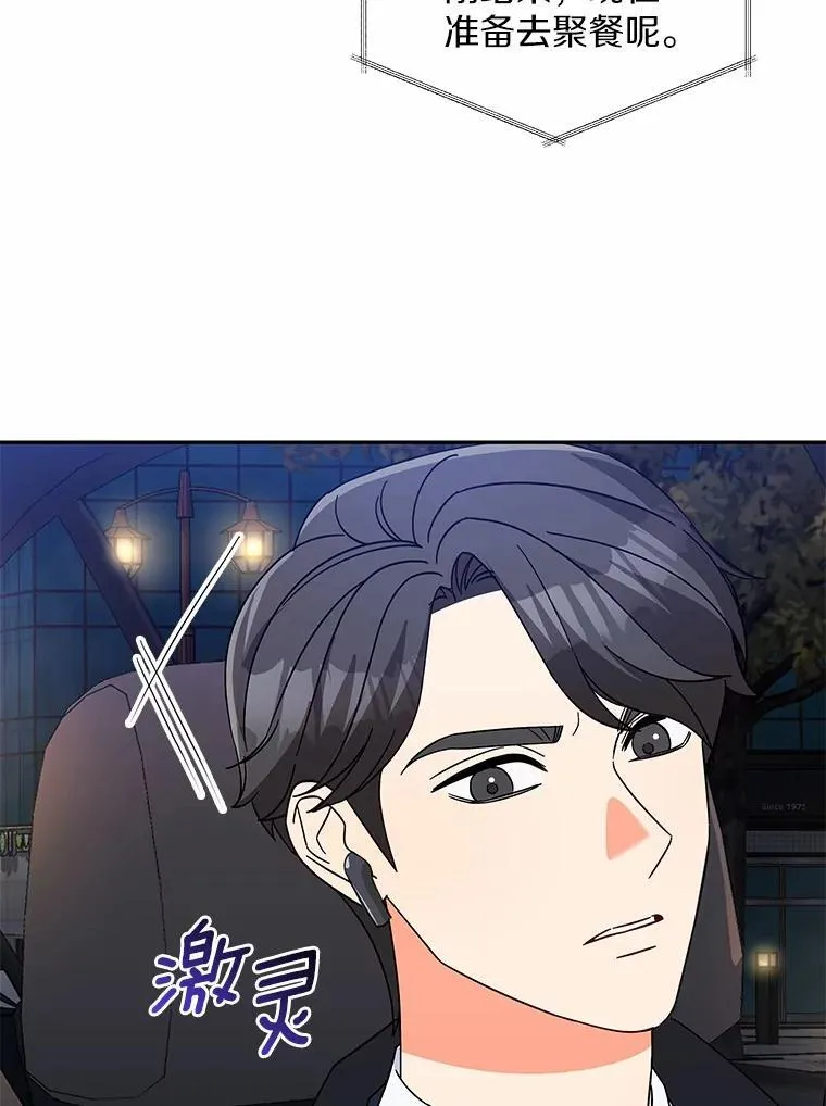 17.婆婆的用意 第67页