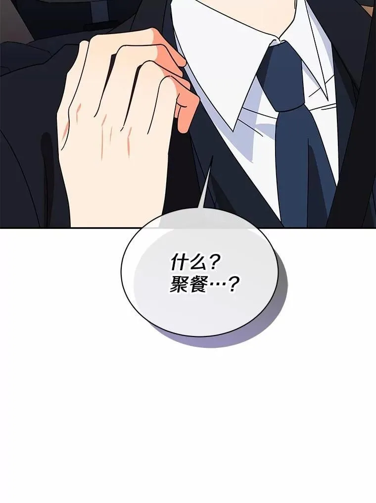 17.婆婆的用意 第68页