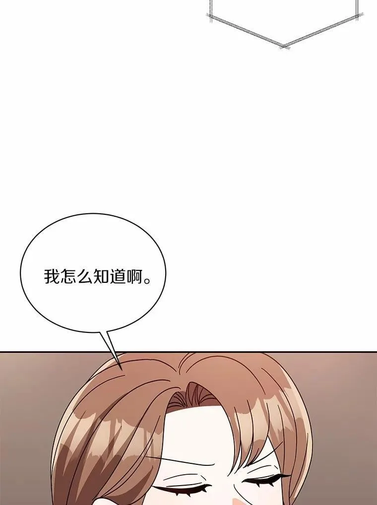 17.婆婆的用意 第70页