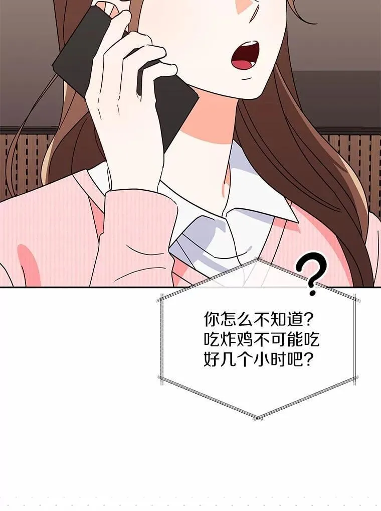 17.婆婆的用意 第71页