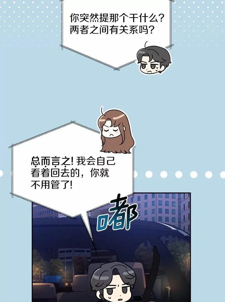 17.婆婆的用意 第73页
