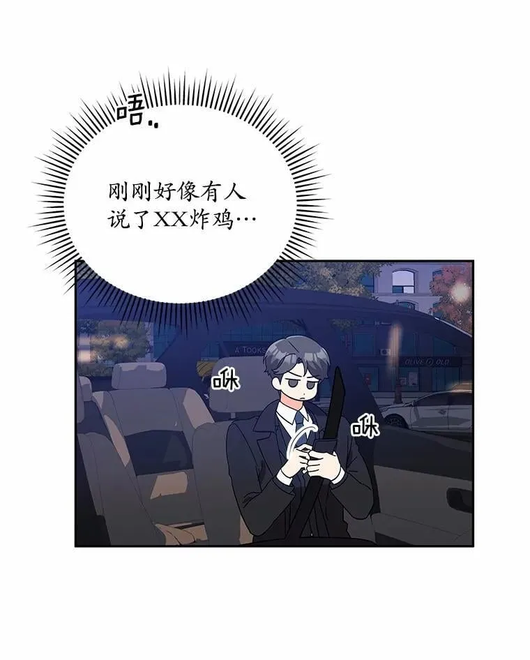 17.婆婆的用意 第77页