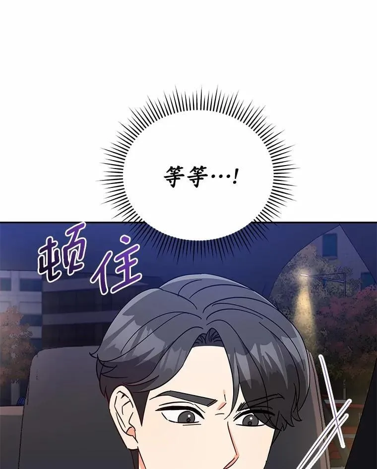 17.婆婆的用意 第78页
