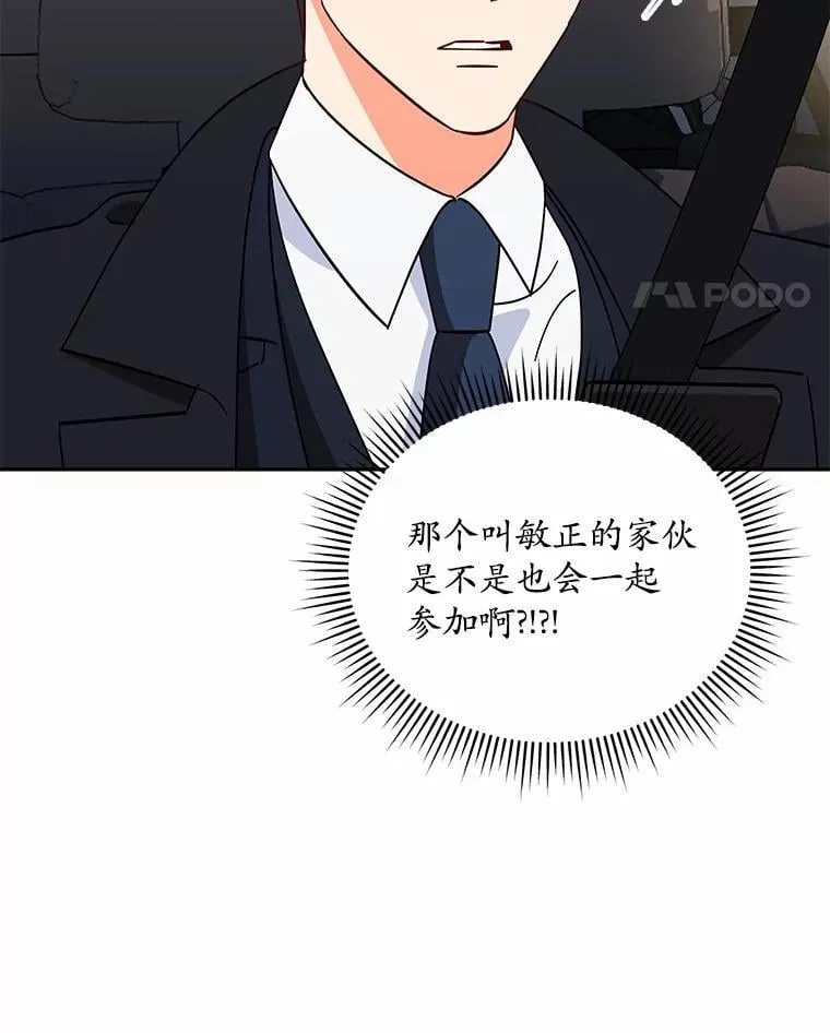17.婆婆的用意 第79页