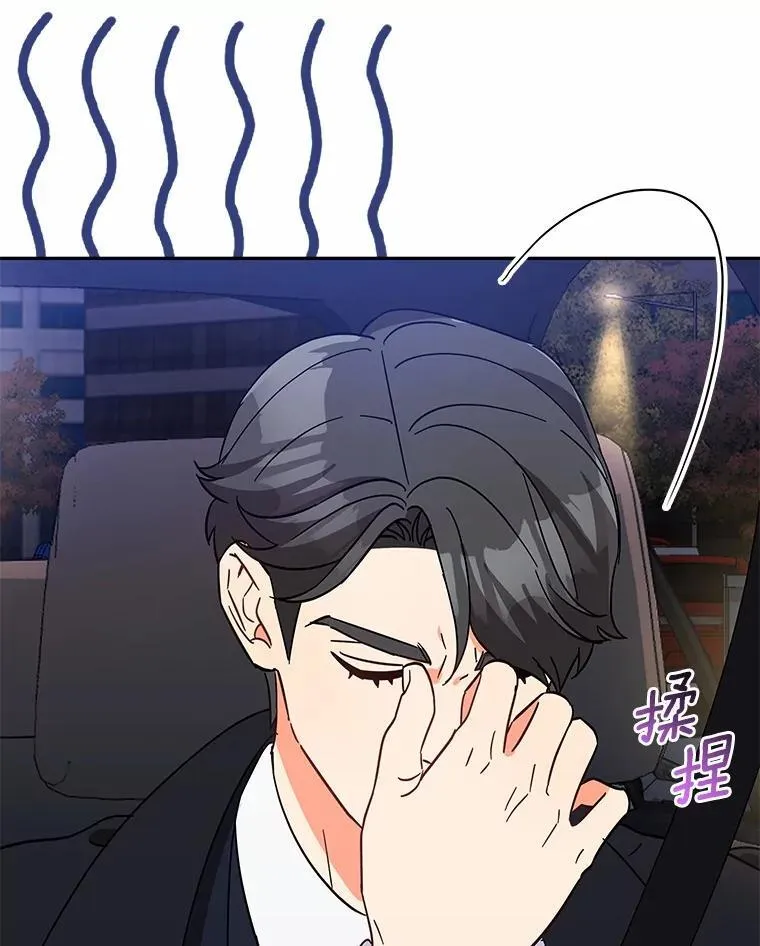 17.婆婆的用意 第80页