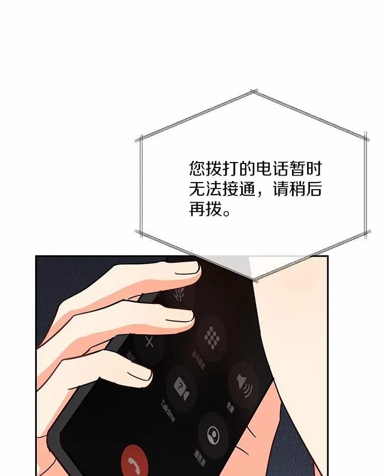 17.婆婆的用意 第83页