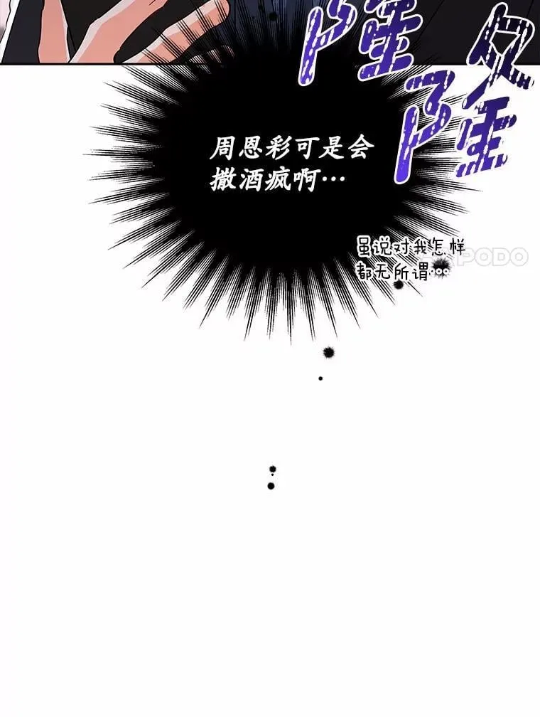 17.婆婆的用意 第89页