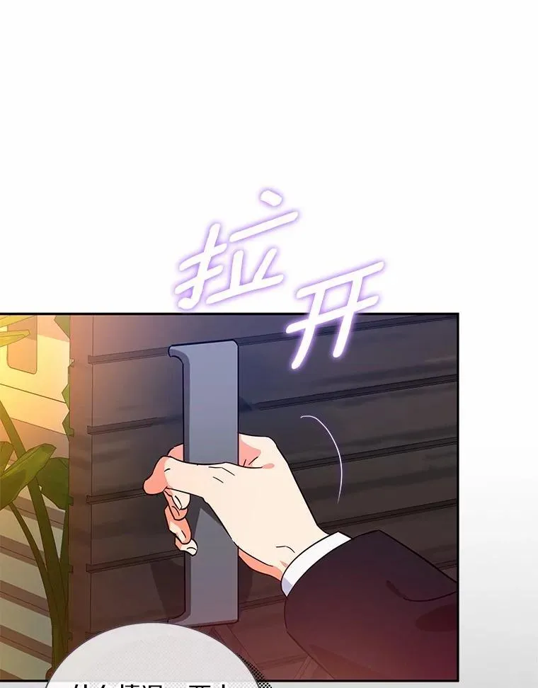 17.婆婆的用意 第93页