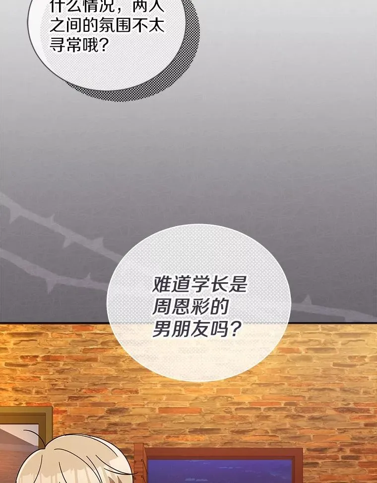17.婆婆的用意 第94页