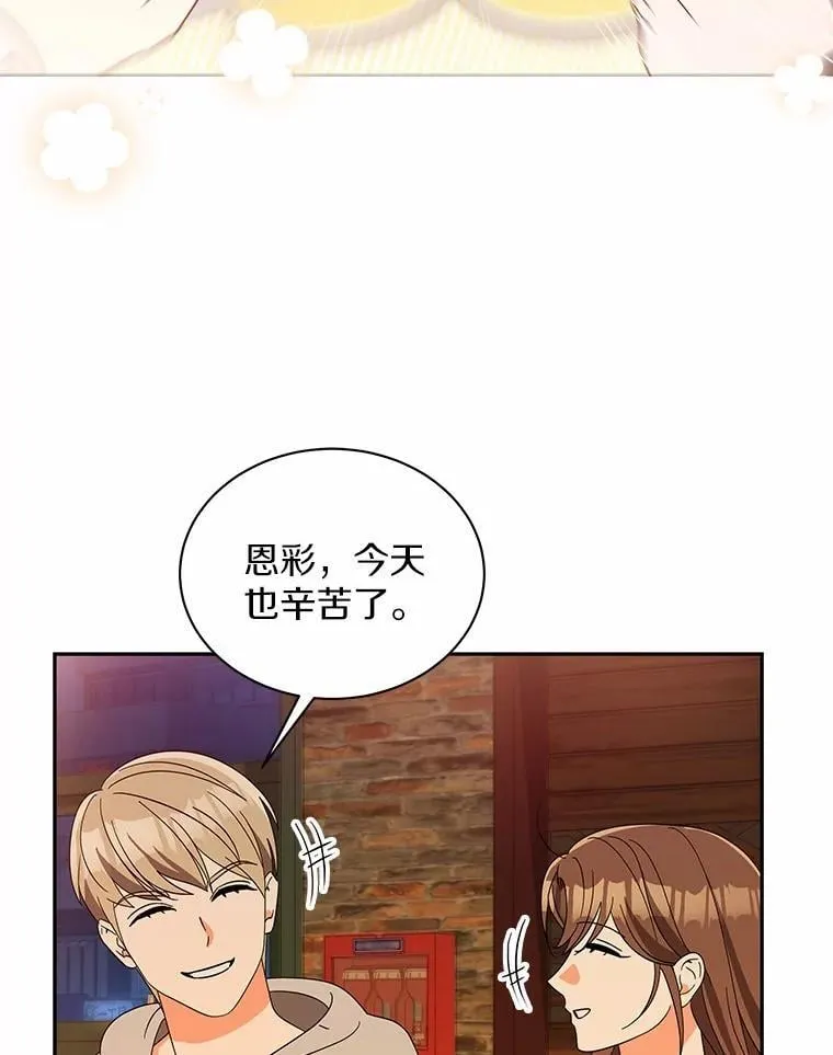 18.故意刁难 第2页
