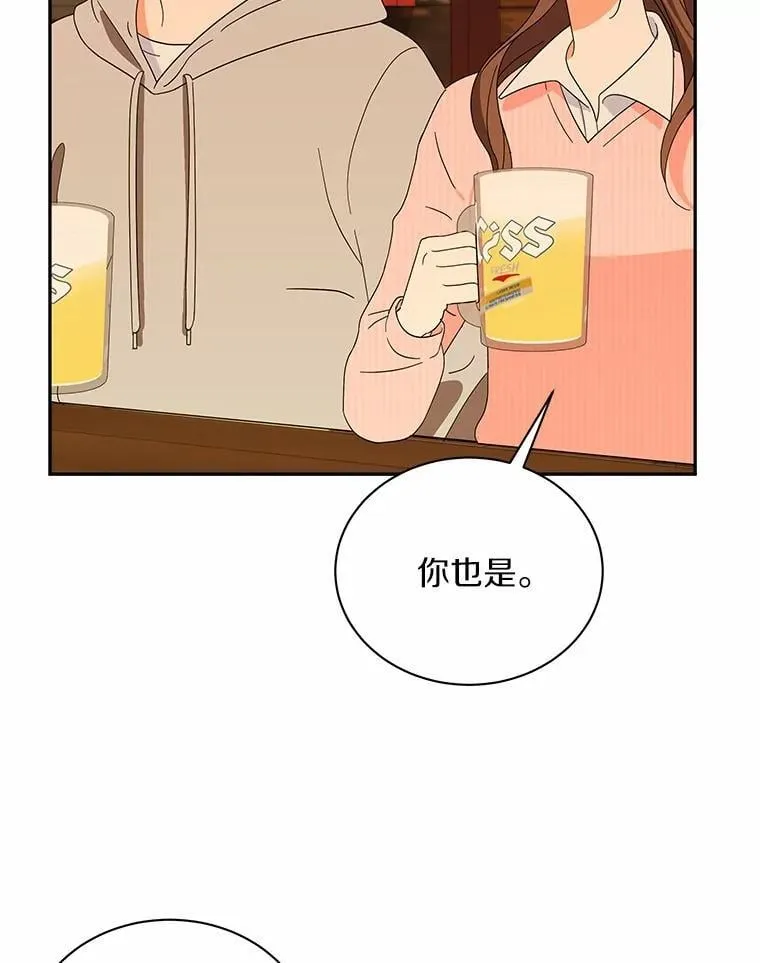 18.故意刁难 第3页