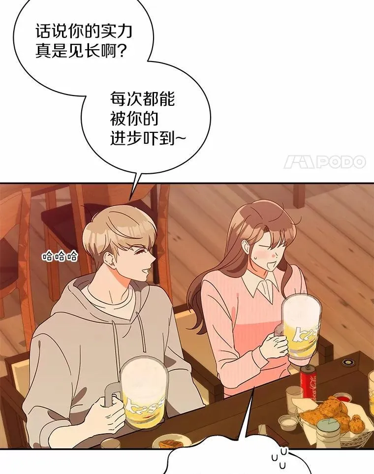 18.故意刁难 第4页