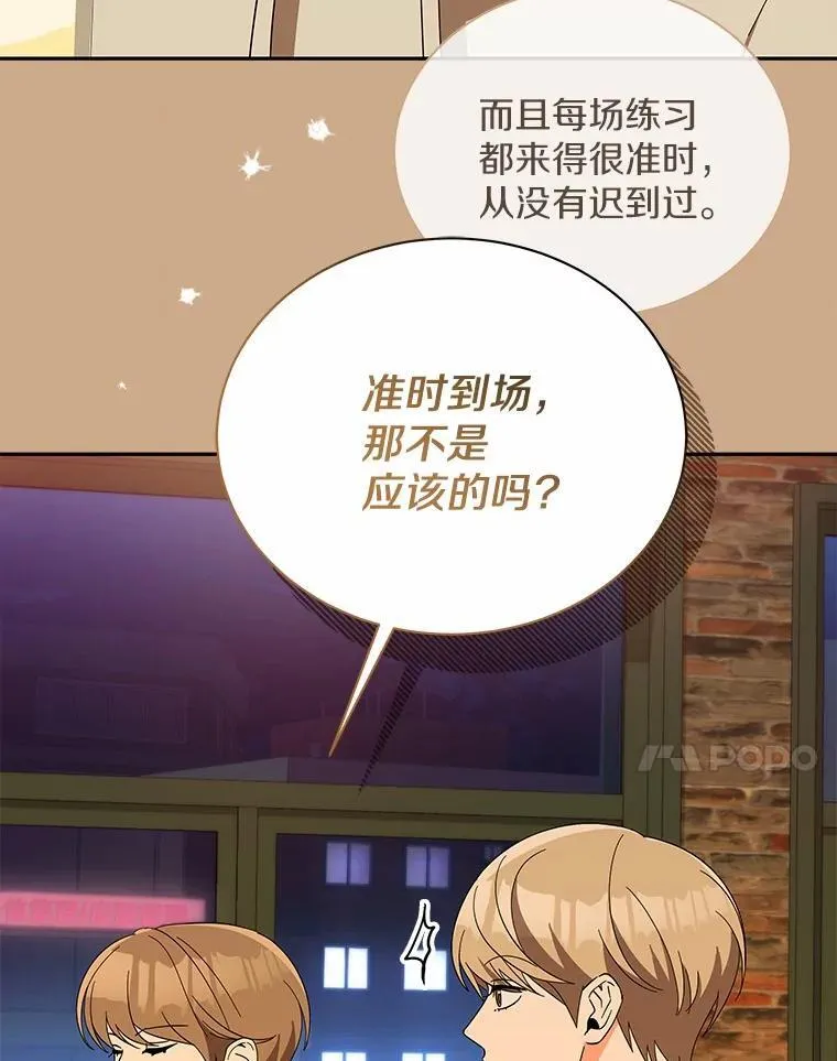 18.故意刁难 第7页