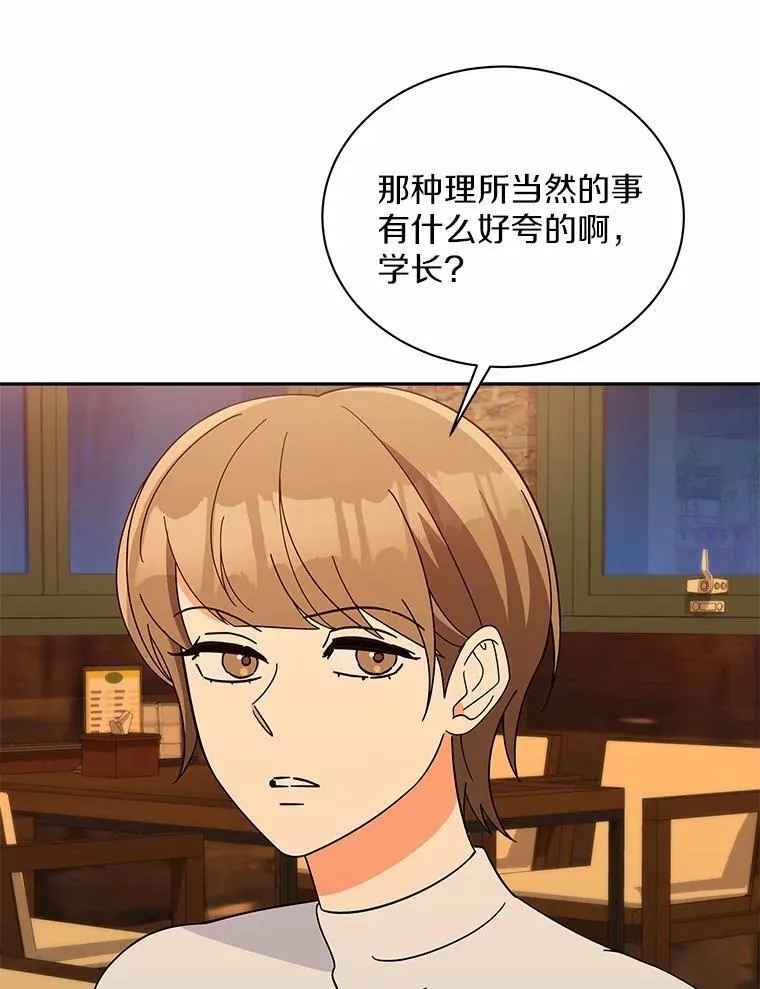 18.故意刁难 第9页