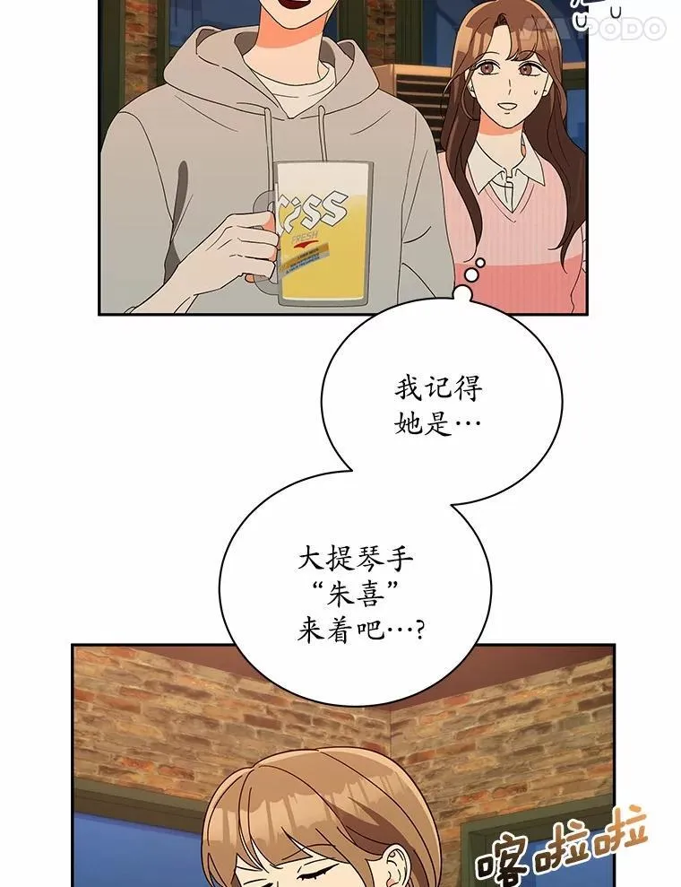 18.故意刁难 第11页