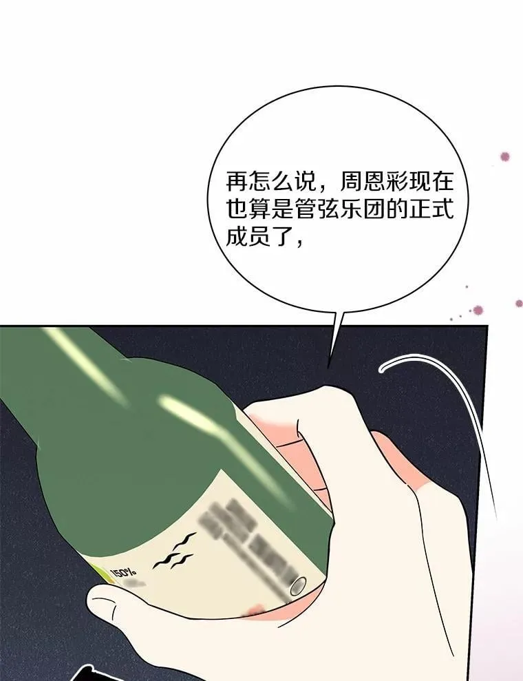 18.故意刁难 第13页